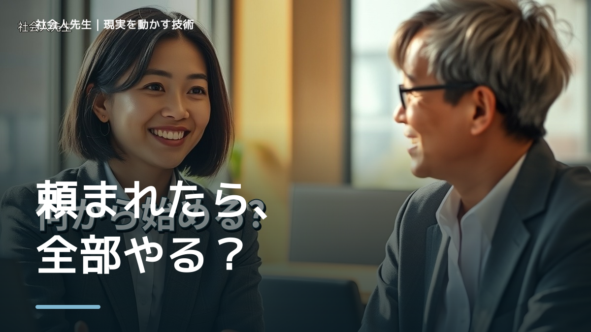 頼まれると断れないとき、見方をどこから変える？｜ギブ＆ギブ＆「ギブ」｜花