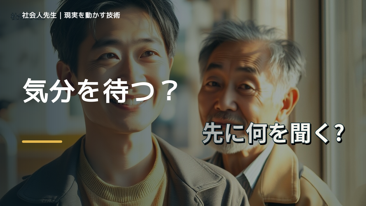 やる気が出ないとき、未来へつながる一手は？｜改善・積み重ね
