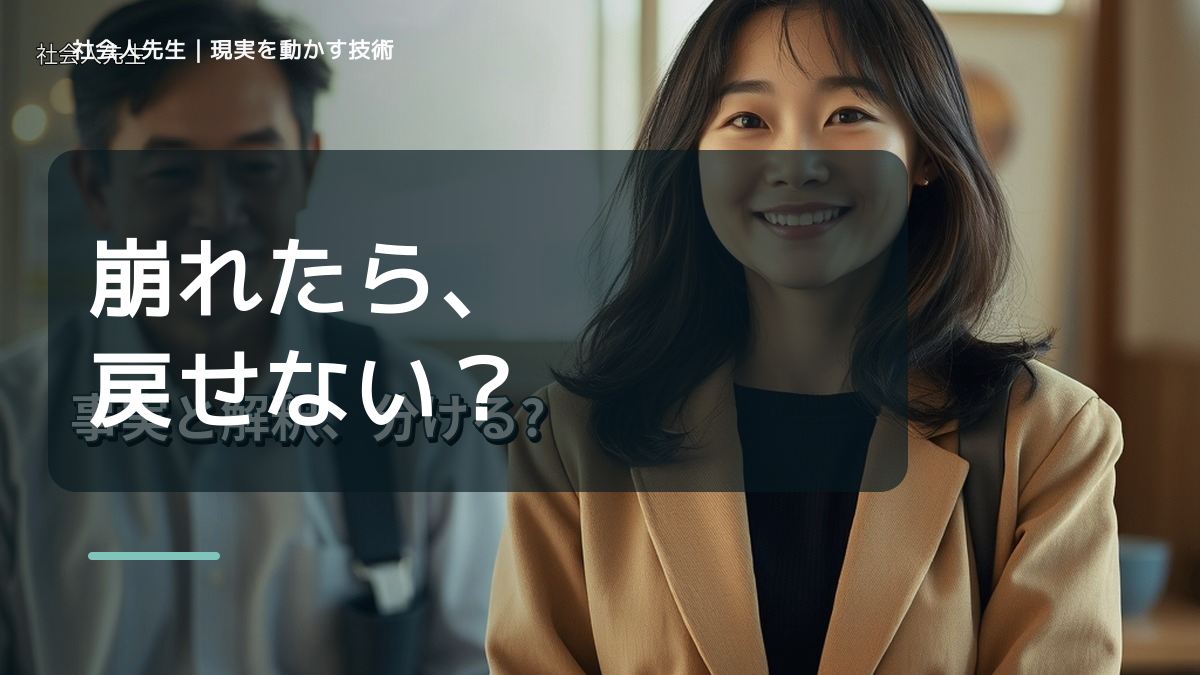 予定が崩れるとイライラするとき、自然に動ける状態をどう育てる？｜判断・行動が自然に出る