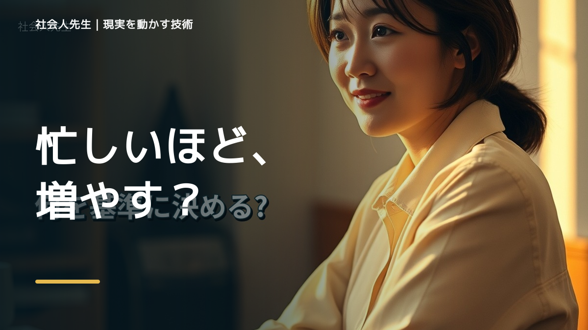 時間がないと感じるとき、自然に動ける状態をどう育てる？｜花｜相手に届く価値