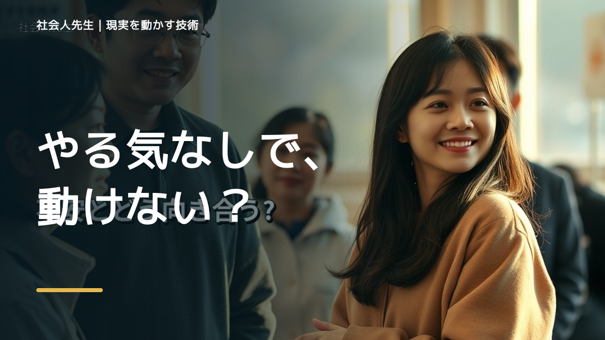 勉強のやる気が出ないとき、どうする？｜事実と解釈を分ける