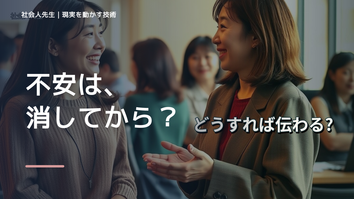 将来が不安で今に集中できないとき、未来をどう置く？｜願望 → ゴール → 未来人