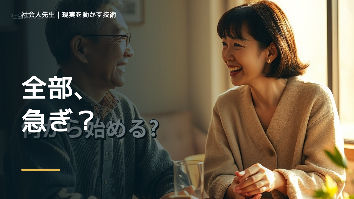 やることが多すぎて動けないとき、どうする？｜事実と解釈を分ける