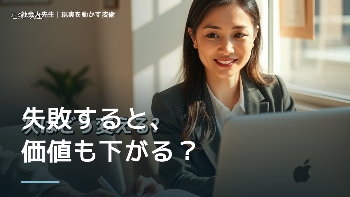 焦るほどミスが増えるとき、考える前にできること｜呼吸 → 音 → 空間