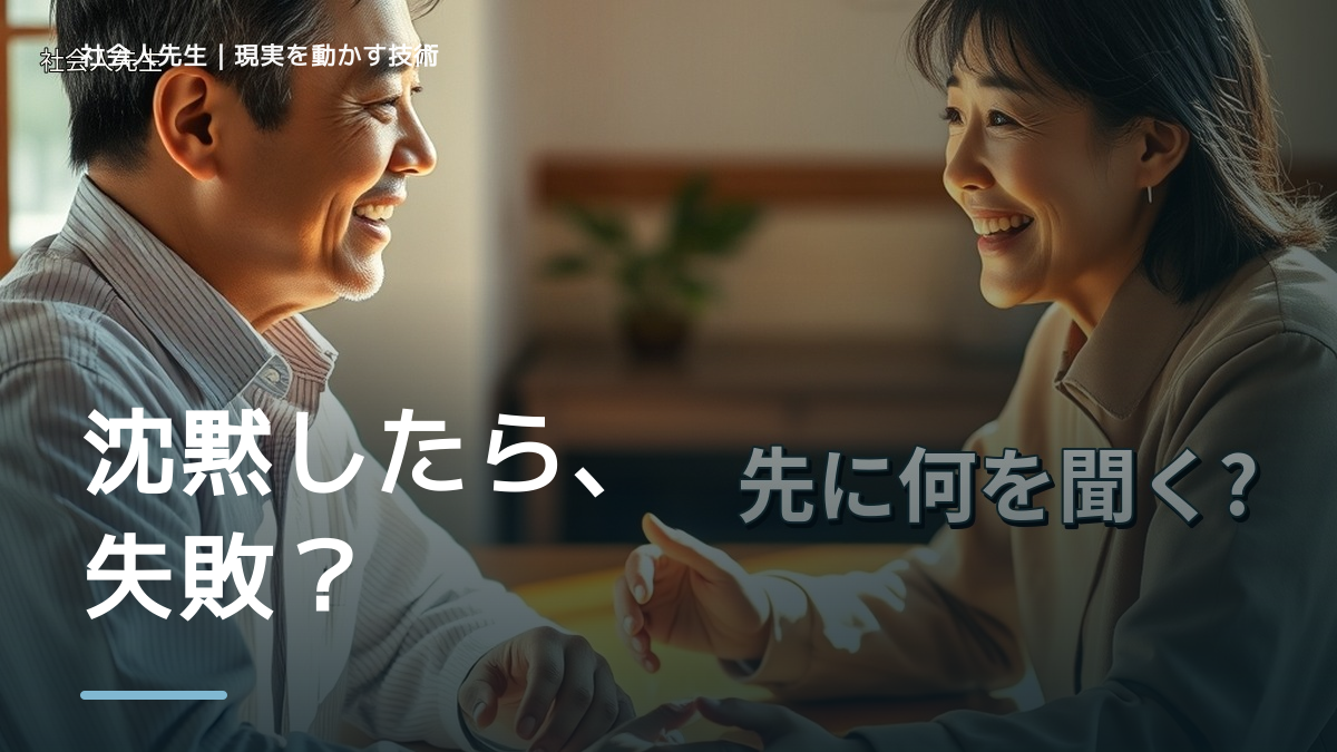 親を前にすると、夫婦の会話がすれ違うとき、自分の見方だけで決めないために｜相手への純粋な興味