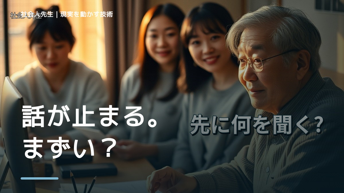 親と距離感が重なると、夫婦の会話がすれ違うとき、自分の見方だけで決めないために｜相手への純粋な興味