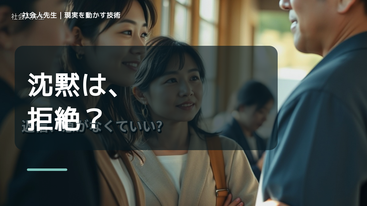 LINEと距離感が重なると、初対面で会話が続かないとき、自分の見方だけで決めないために｜相手への純粋な興味
