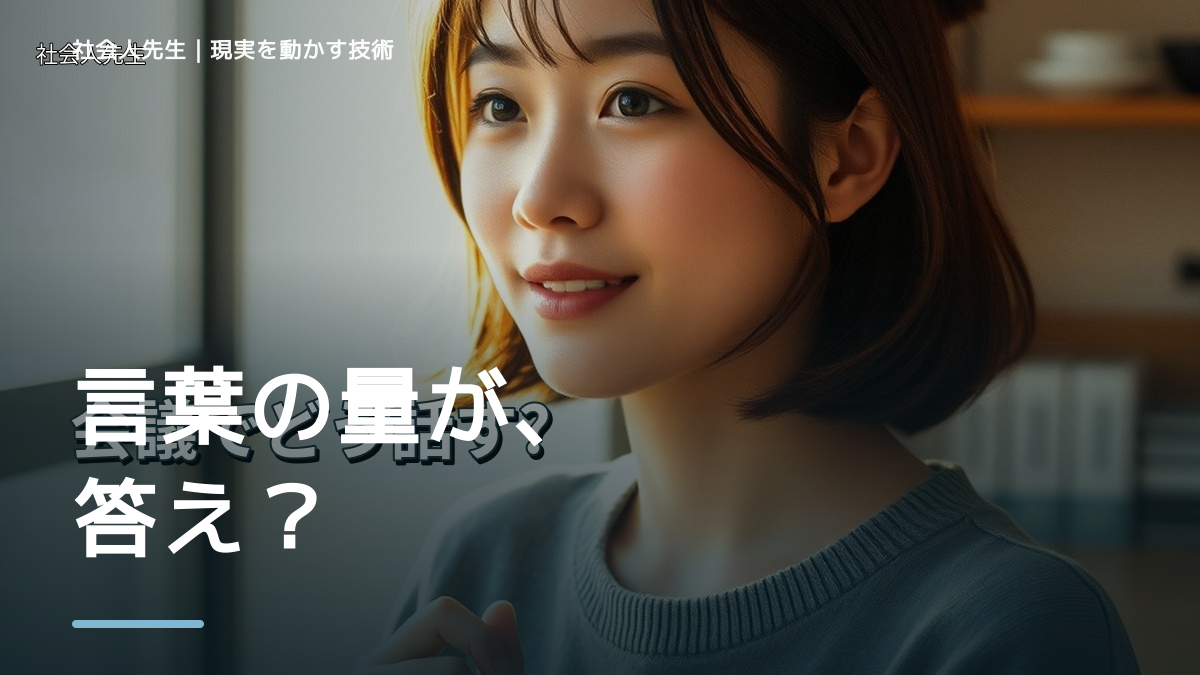 会議と朝が重なると、説明しても伝わらないとき、未来へつながる次の一手は？｜小さな一手