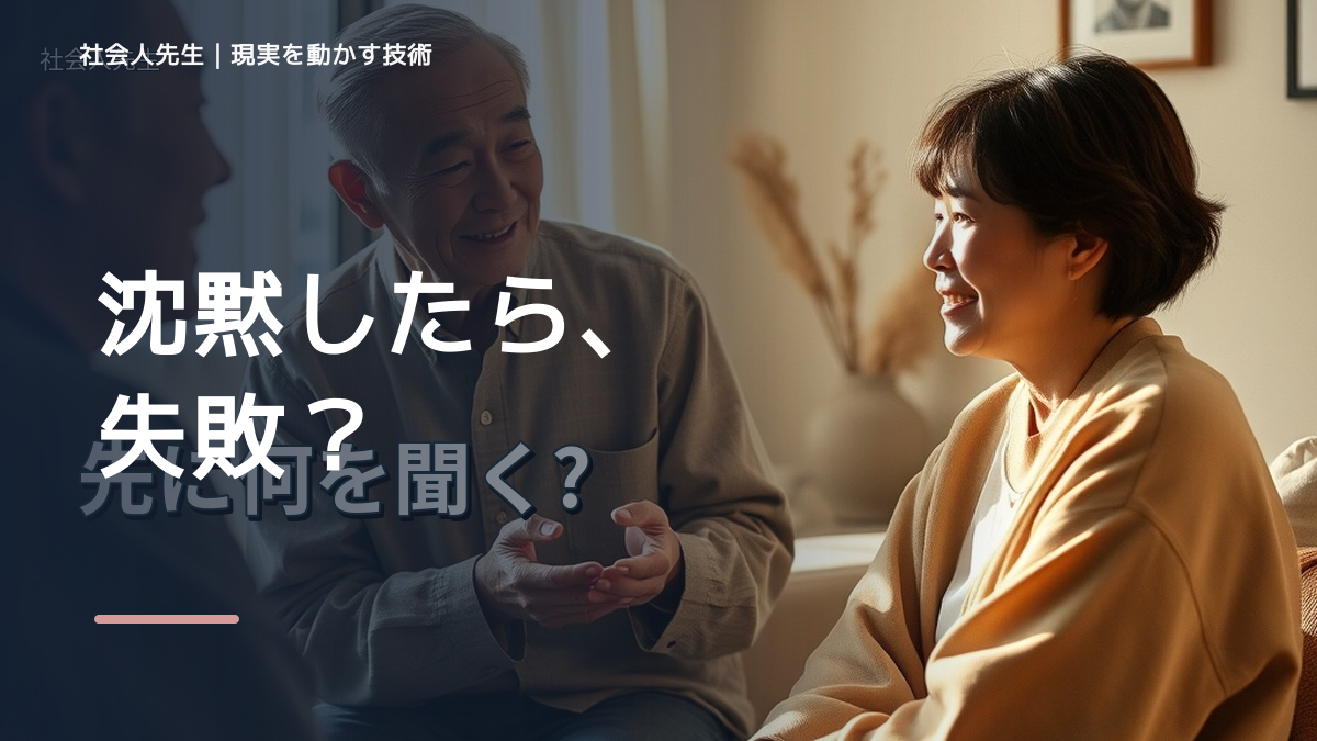 夫婦の会話がすれ違うとき、自分の見方だけで決めないために｜相手への純粋な興味