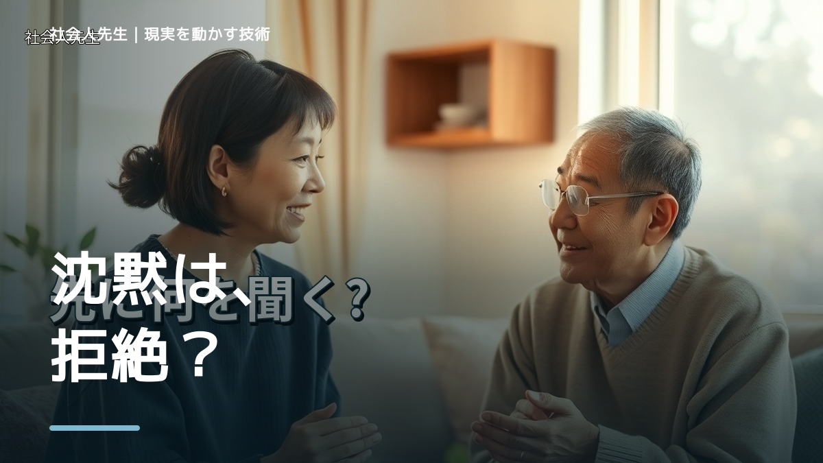子どもとの会話が減ったとき、自分の見方だけで決めないために｜相手への純粋な興味