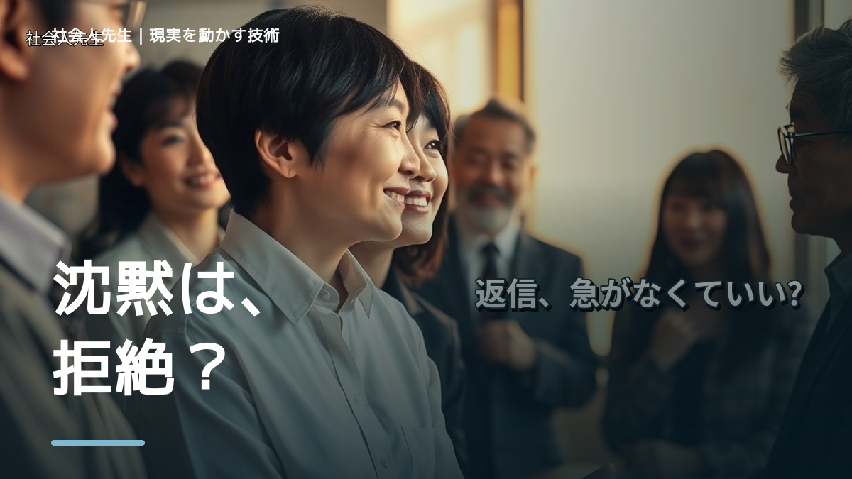 LINEと境界線が重なると、初対面で会話が続かないとき、自分の見方だけで決めないために｜視座向上｜離見の見