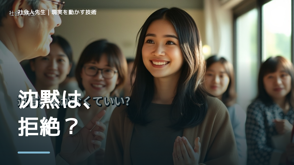 LINEと疲れるが重なると、初対面で会話が続かないとき、自分の見方だけで決めないために｜無為｜やりすぎず、自然に立ち上がる