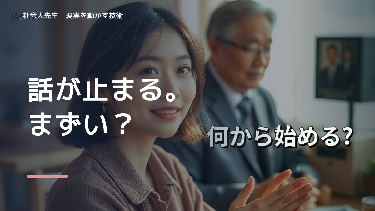子どもとの会話が減ったとき、自分の見方だけで決めないために｜相手への純粋な興味