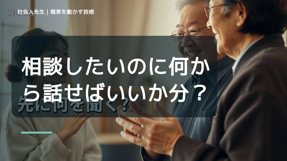 職場で、相談したいのに何から話せばいいか分からないとき、気合いでなく自然に動ける状態を育てる｜花｜相手に届く価値