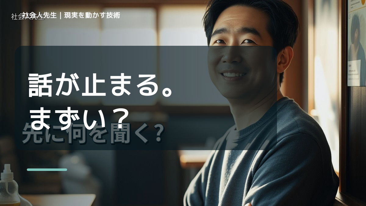 親を前にすると、子どもとの会話が減ったとき、自分の見方だけで決めないために｜相手への純粋な興味