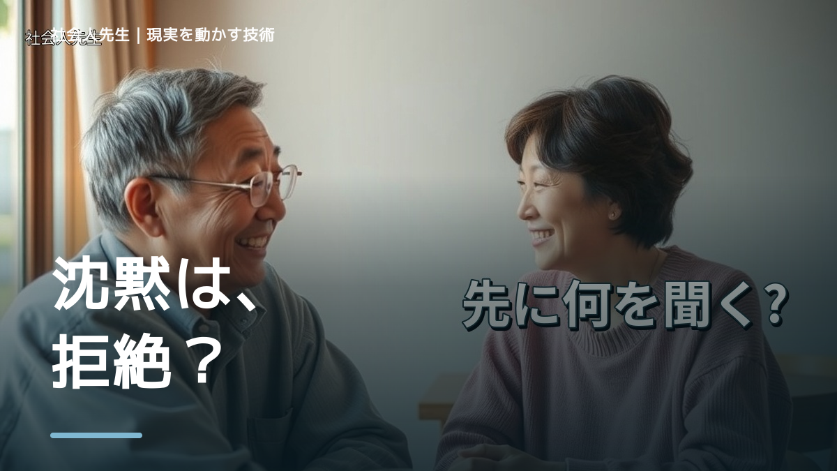 中学生を前にすると、子どもとの会話が減ったとき、自分の見方だけで決めないために｜相手への純粋な興味