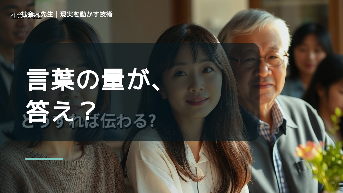 説明しても伝わらないをラクにするには？｜迷いを整理して次の一手を決めやすくするとき、どうする？｜事実と解釈を分ける