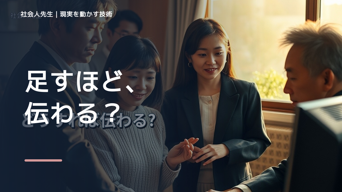 説明しても伝わらないをラクにするには？｜迷いを整理して次の一手を決めやすくするとき、未来へつながる次の一手は？｜小さな一手
