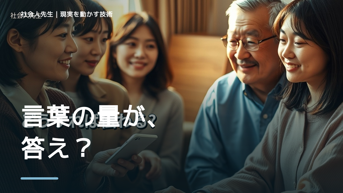 説明しても伝わらない｜迷いを整理して次の一手を決めやすくするとき、未来へつながる次の一手は？｜フィードバックが次のナリキルを加速する