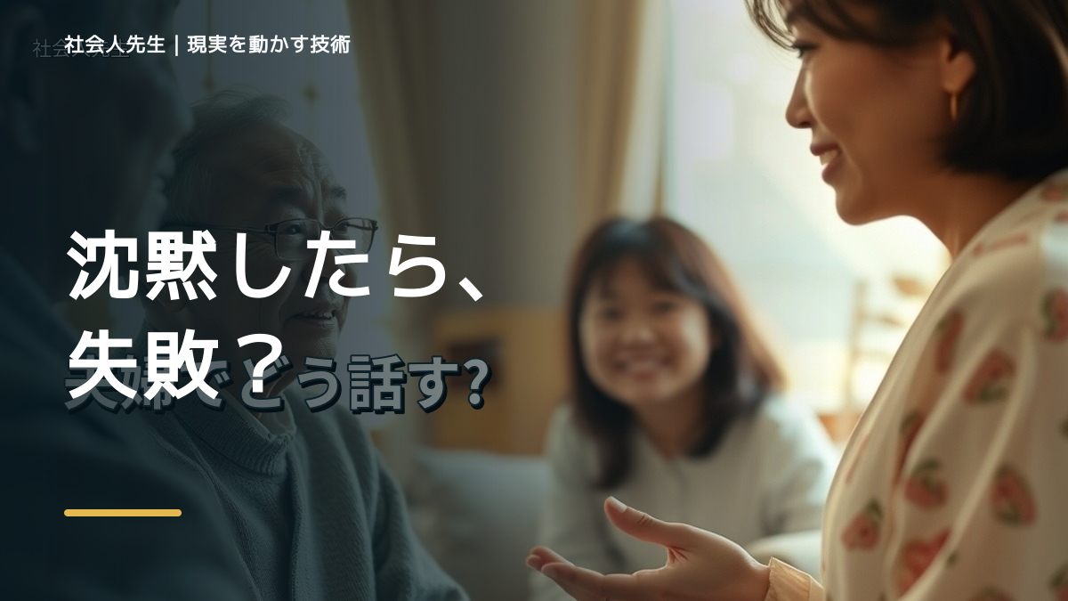 高校生を前にすると、子どもとの会話が減ったとき、自分の見方だけで決めないために｜相手への純粋な興味