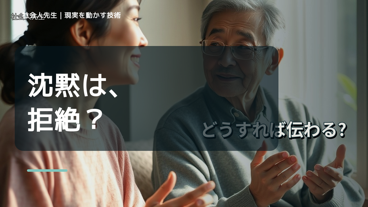 夫婦の会話がすれ違う｜迷いを整理して次の一手を決めやすくするとき、自分の見方だけで決めないために｜相手への純粋な興味