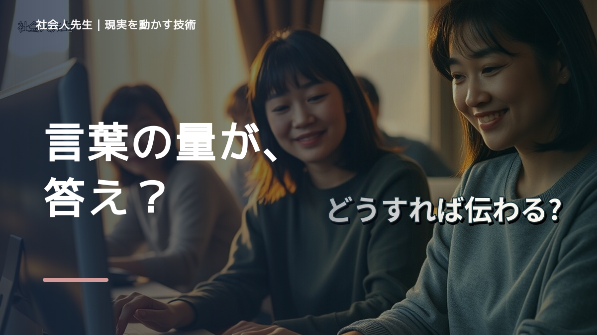 説明しても伝わらないに迷ったら｜迷いを整理して次の一手を決めやすくするとき、どうする？｜事実と解釈を分ける