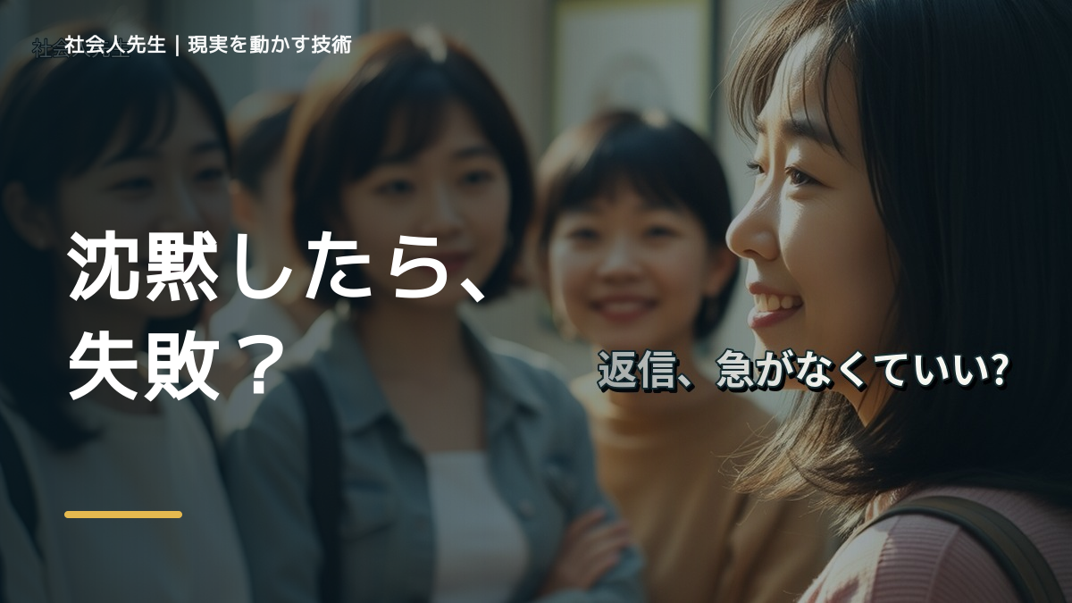 沈黙が気まずいとき、まず何を整える？｜ひと吐きから戻る