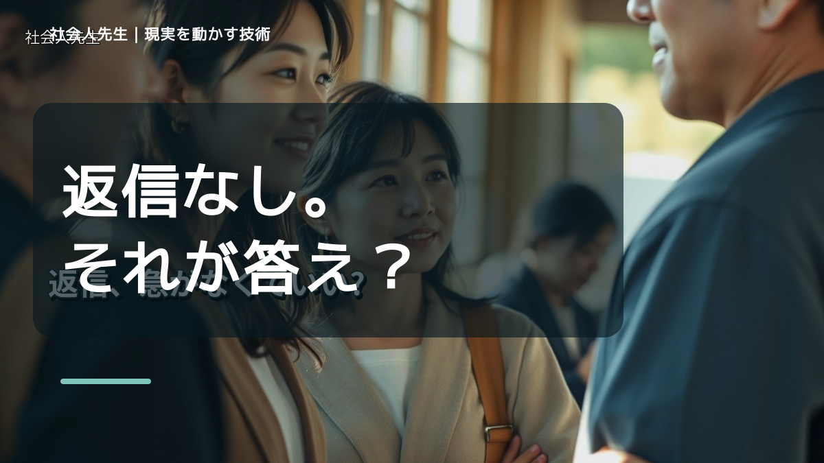 相手を前にすると、返信が遅いと不安になるとき、どうする？｜事実と解釈を分ける