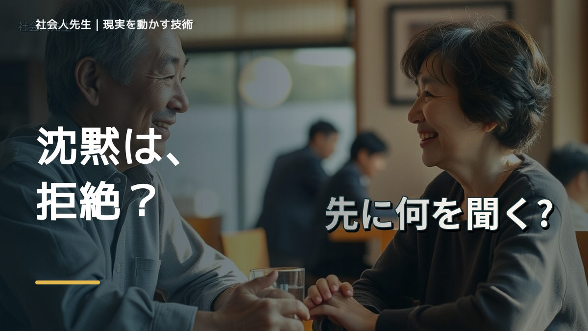 子どもとの会話が減ったをラクにするには？｜迷いを整理して次の一手を決めやすくするとき、自分の見方だけで決めないために｜相手への純粋な興味