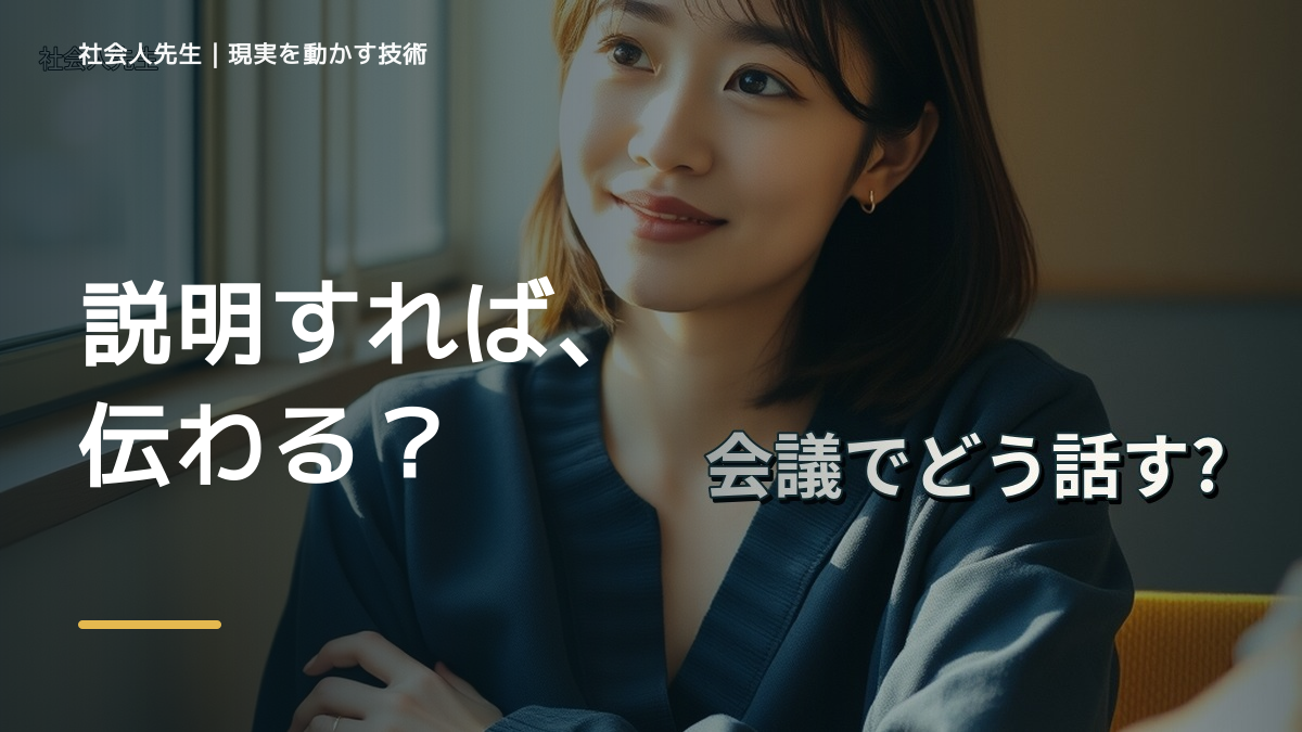 説明しても伝わらないに迷ったら｜迷いを整理して次の一手を決めやすくするとき、未来へつながる次の一手は？｜小さな一手
