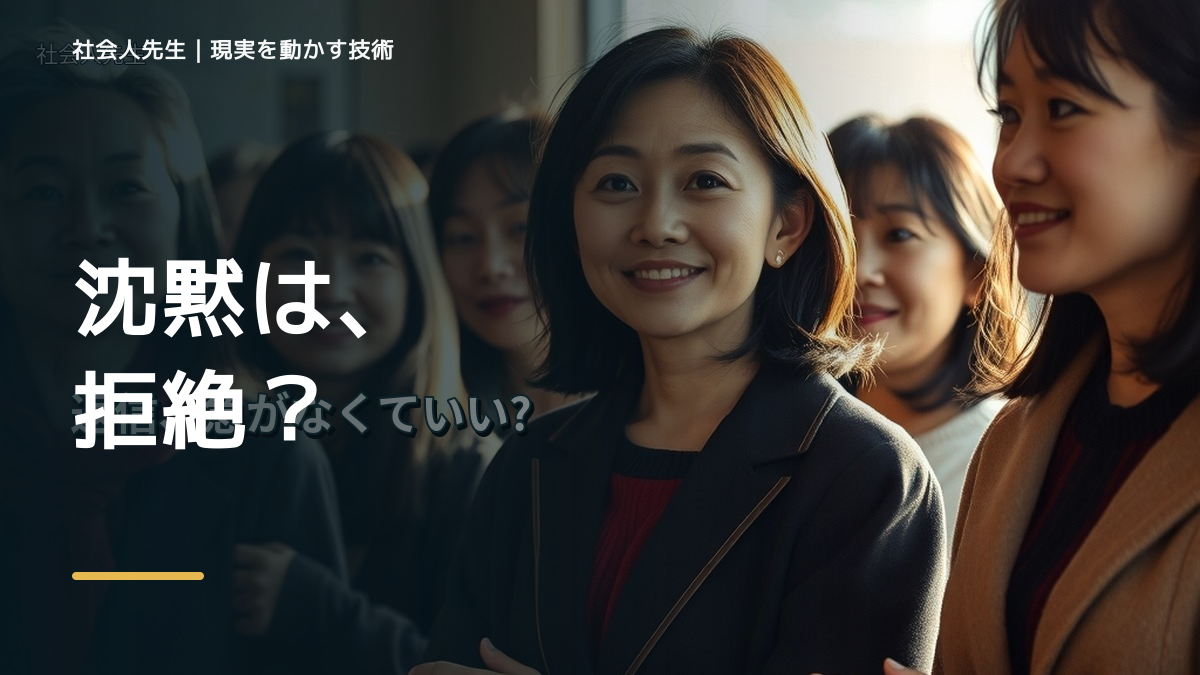 LINEで、初対面で会話が続かないとき、自分の見方だけで決めないために｜相手への純粋な興味