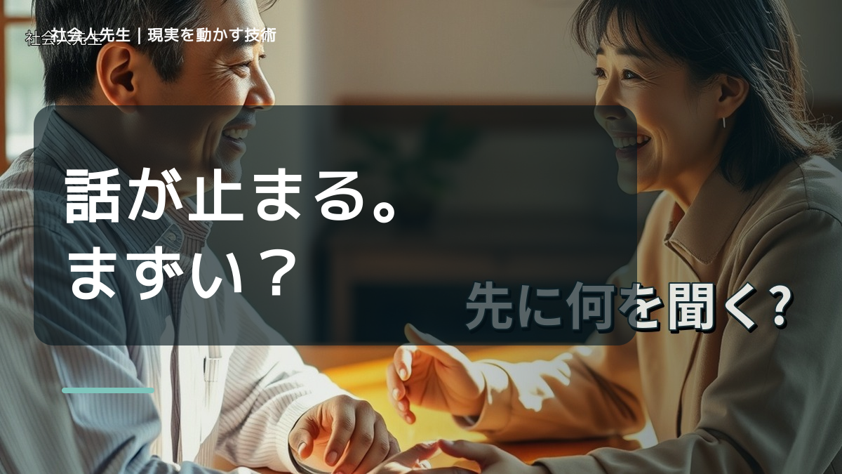 中学生を前にすると、子どもとの会話が減ったとき、自分の見方だけで決めないために｜相手への純粋な興味