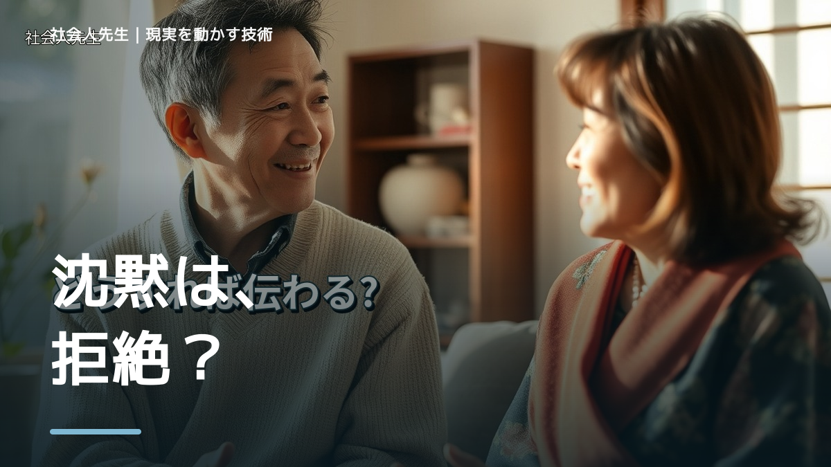 子どもを前にすると、夫婦の会話がすれ違うとき、自分の見方だけで決めないために｜相手への純粋な興味