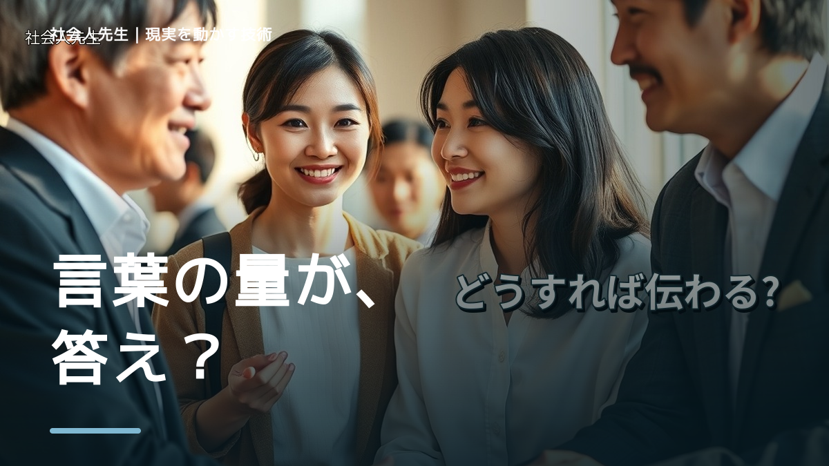 説明しても伝わらない｜迷いを整理して次の一手を決めやすくするとき、未来へつながる次の一手は？｜フィードバックが次のナリキルを加速する