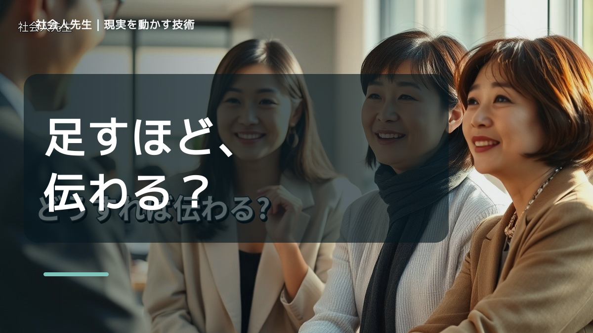説明しても伝わらないならどうする？｜迷いを整理して次の一手を決めやすくするとき、未来へつながる次の一手は？｜小さな一手