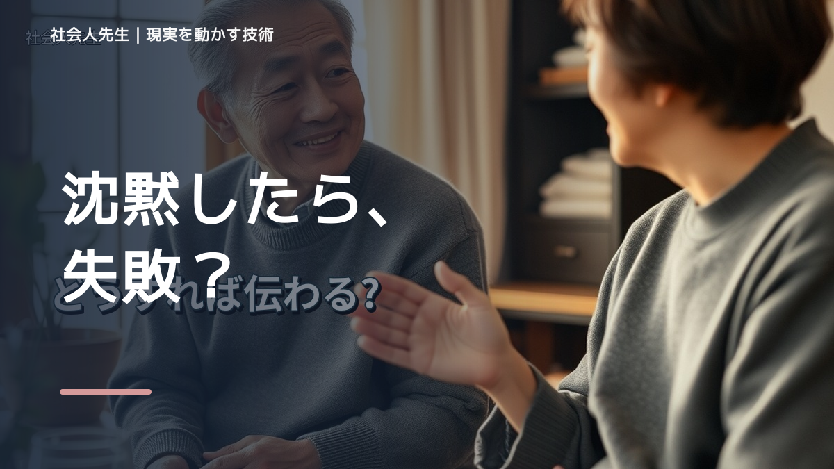 夫婦の会話がすれ違うとき、自分の見方だけで決めないために｜相手への純粋な興味