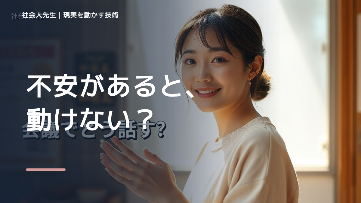 高校生を前にすると、テスト前に不安になるとき、どうする？｜事実と解釈を分ける