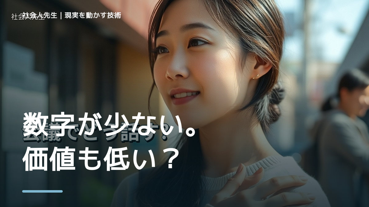 夜になると、SNSの反応数が気になるとき、気合いでなく自然に動ける状態を育てる｜花｜相手に届く価値