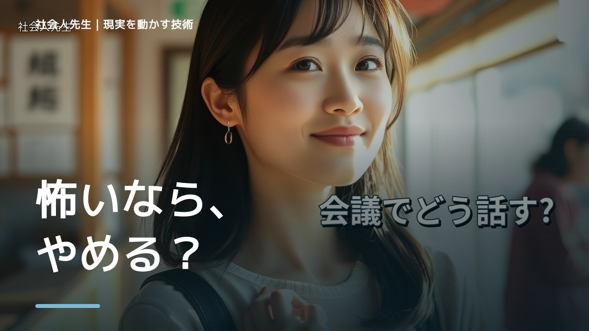 不安が強いと、やりたいことが分からないとき、未来を判断基準にするには？｜願望 → ゴール → 未来人