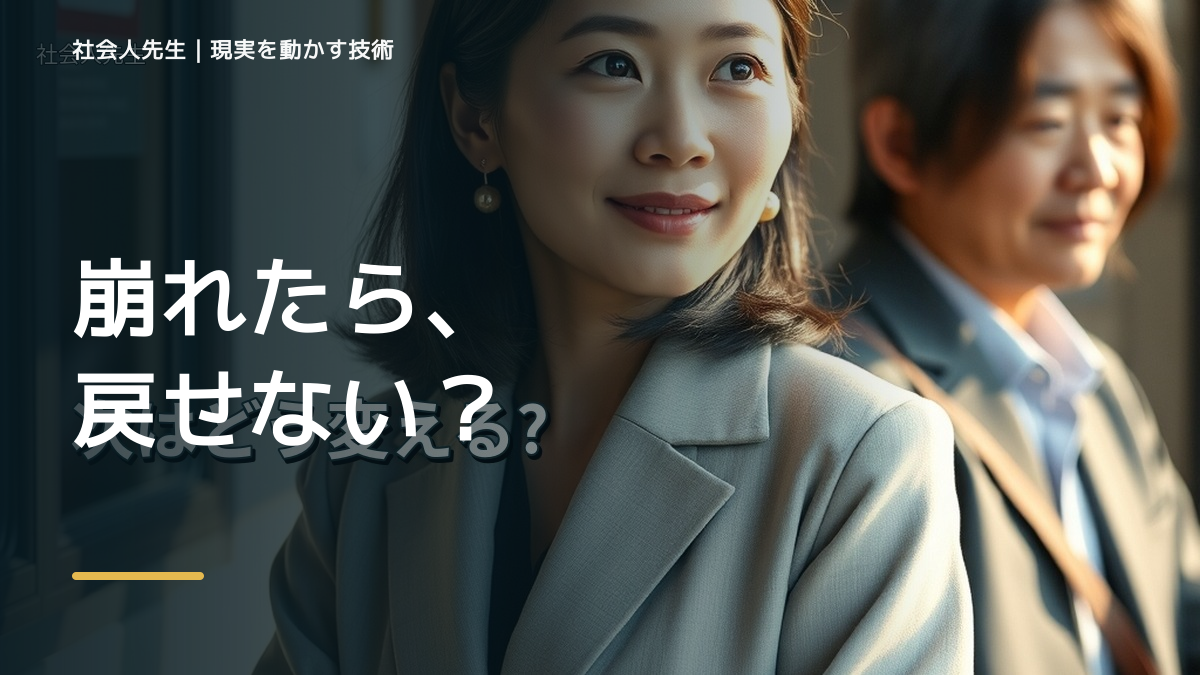 夜になると、予定が崩れるとイライラするとき、気合いでなく自然に動ける状態を育てる｜信頼・影響力