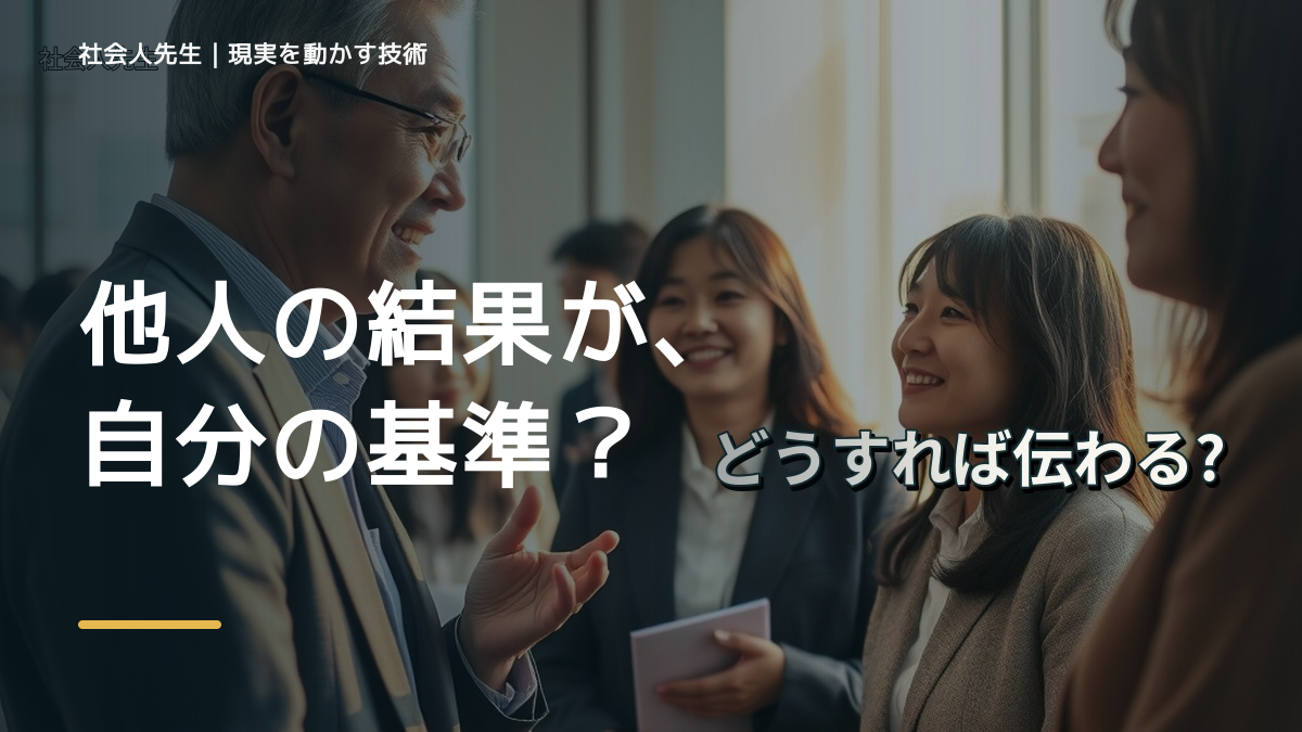 つらいが強いと、他人と比べて落ち込むとき、自分の見方だけで決めないために｜視座向上｜離見の見