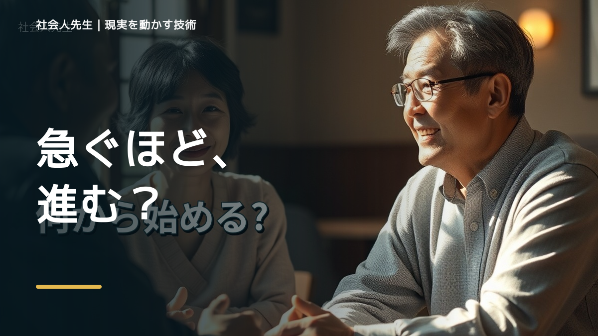 朝になると、やることが多すぎて動けないとき、未来へつながる次の一手は？｜改善・積み重ね