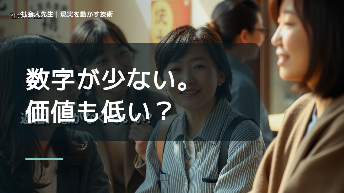 疲れるが強いと、SNSの反応数が気になるとき、気合いでなく自然に動ける状態を育てる｜価値提供