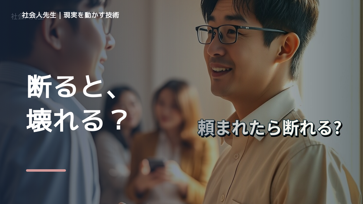 朝になると、頼まれると断れないとき、自分の見方だけで決めないために｜ギブ＆ギブ＆「ギブ」｜花