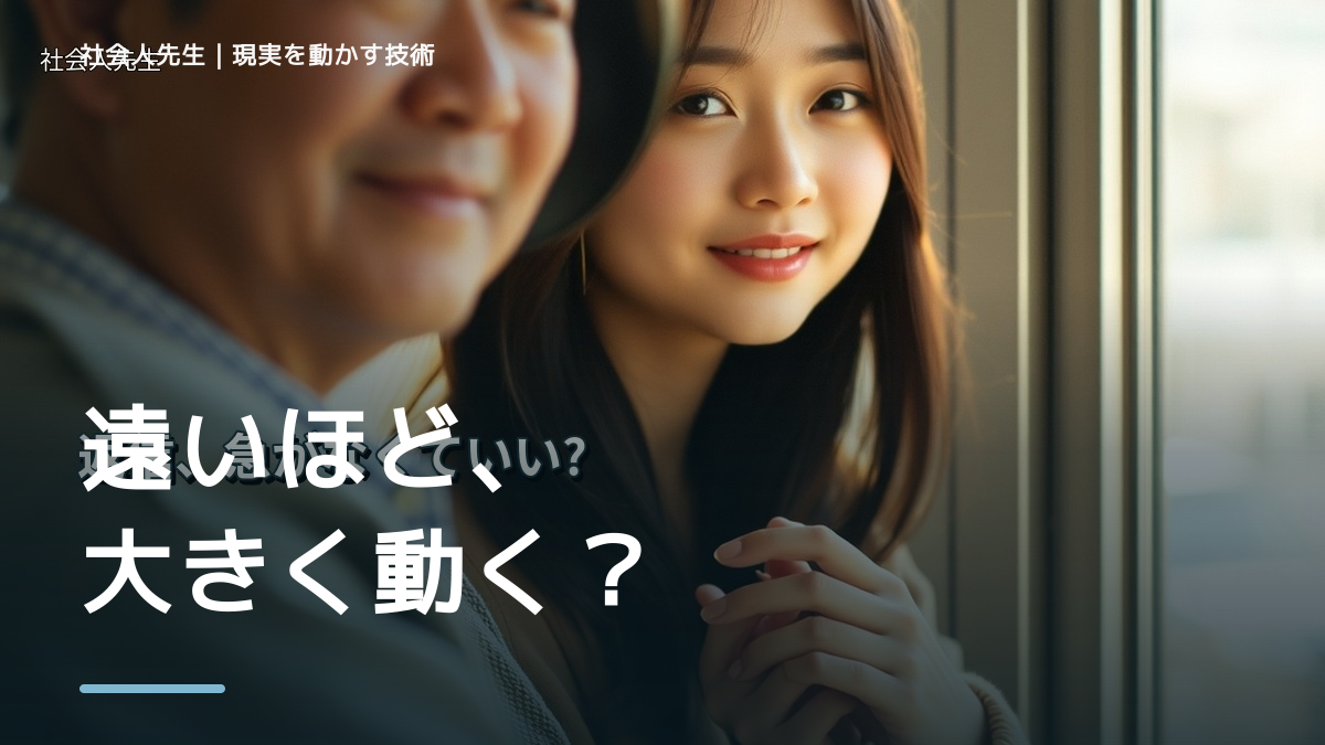 目標が遠すぎて動けないに迷ったら｜迷いを整理して次の一手を決めやすくするとき、未来へつながる次の一手は？｜フィードバックが次のナリキルを加速する