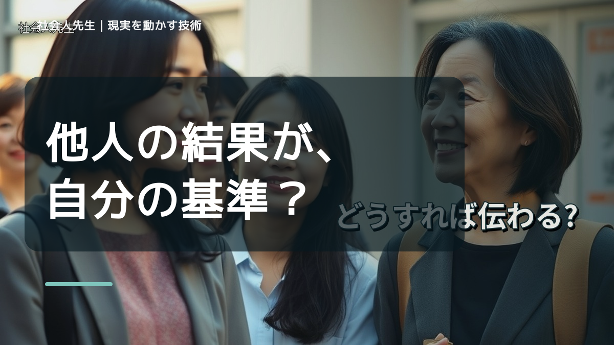 他人と比べて落ち込むをラクにするには？｜迷いを整理して次の一手を決めやすくするとき、自分の見方だけで決めないために｜世界観・自分観OSの更新