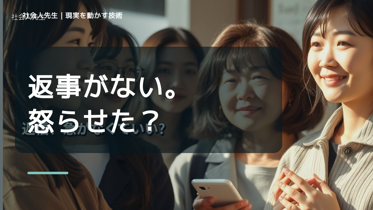 返信で、相手の気持ちが分からず考え続けるとき、自分の見方だけで決めないために｜相手への純粋な興味