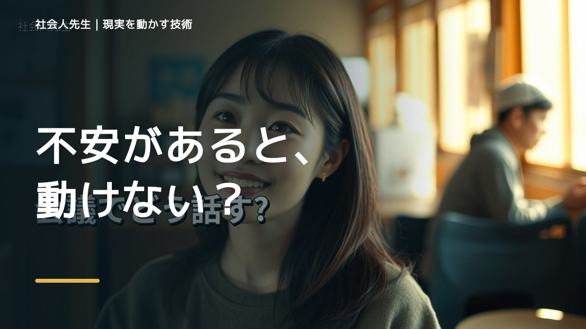 転職するか迷ったとき、何を基準に決める？｜不安と本音を整理する