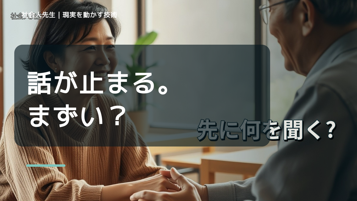 高校生を前にすると、子どもとの会話が減ったとき、自分の見方だけで決めないために｜相手への純粋な興味