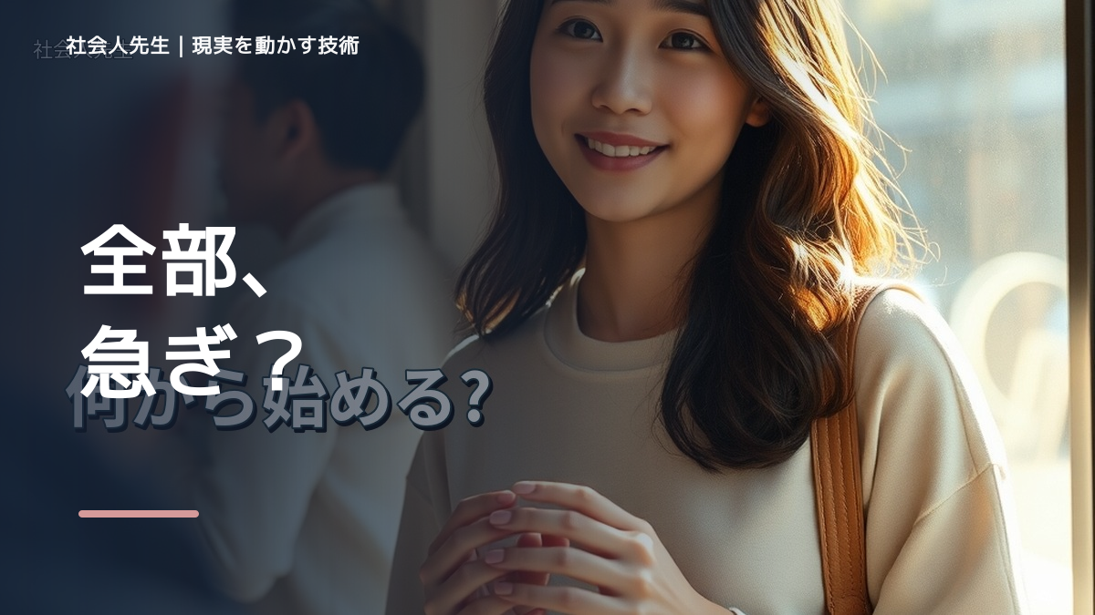 やることが多すぎて動けないとき、どうする？｜事実と解釈を分ける